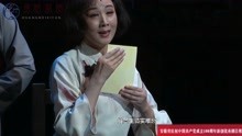 [图]韩再芬黄梅戏《不朽的骄杨》：打开熟悉的皮箱，回想昔日的时光