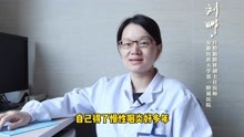 刘娜医生：慢性咽炎折磨多年 记住这四点 不用担心咽炎反复