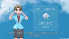 南京市2021年8月19日天气预报