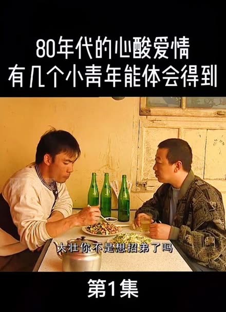 大壮招弟图片