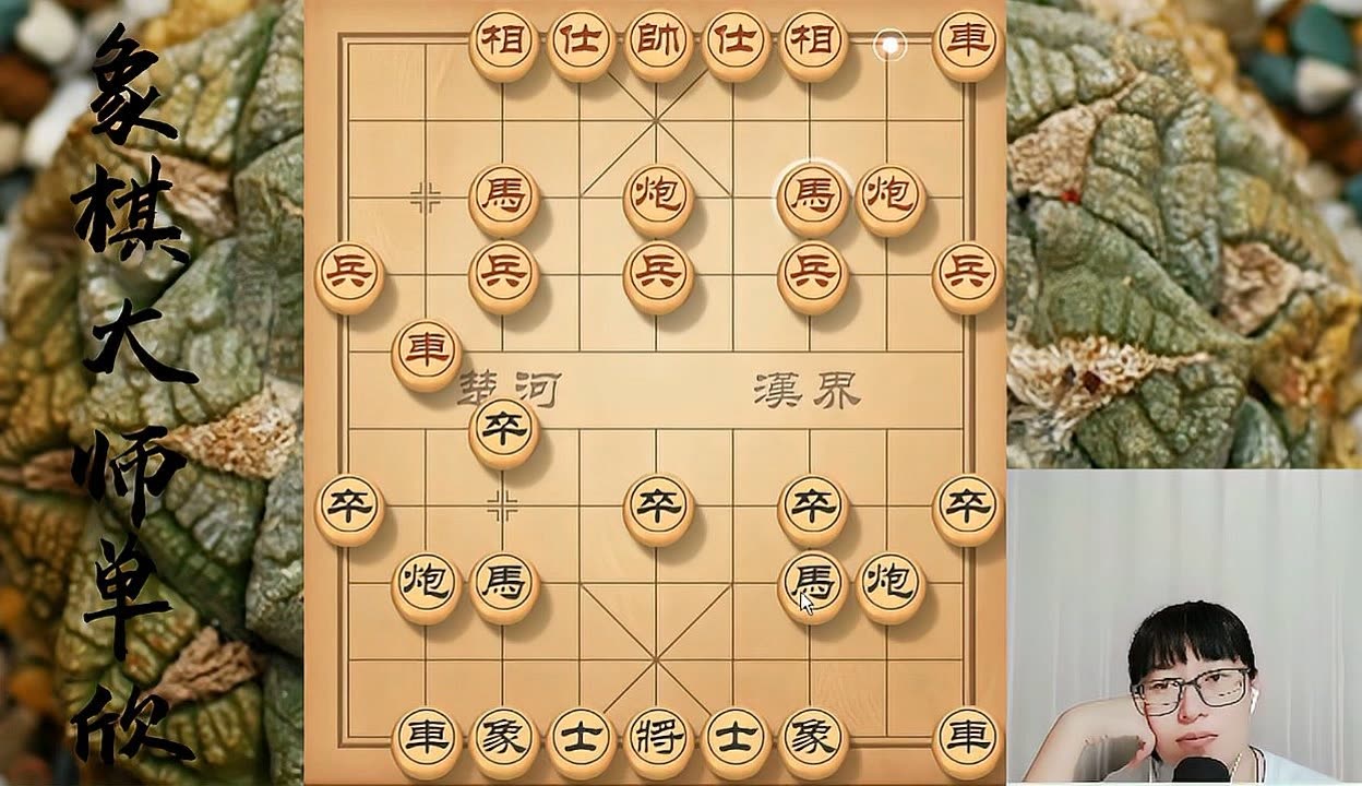 单欣象棋大师图片