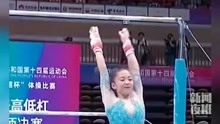 广西队员韦筱圆获全运会女子体操高低杠项目铜牌