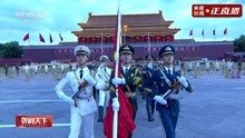 祝祖国繁荣昌盛。中华人民共和国成立72周年。10月1日鲜艳的五星红旗随着国歌冉冉升起！