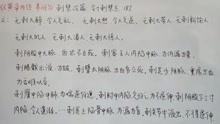 [图]“黄帝内经素问”刺禁论篇:针刺禁忌183