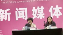 2021第二十三届全国（广州）性文化节10月30日在穗举行，为期三天
