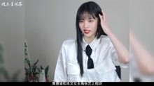 参演薛之谦MV的张艺上，黄景瑜绯闻女友，曾暗讽迪丽热巴是“3”