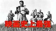 [图]「剑戟片」影史丰碑，黑泽明的不朽名作：《七武士》