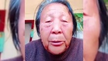 湖南8旬奶奶发视频诉说孤独走红，本人回应