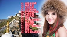 [图]天籁美声雪域藏歌，来自原生态的清亮声音，西藏那个远方的净土