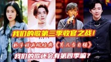 [图]2021年度十大BGM！《如愿》《万疆》上榜！周深张也《灯火里的中国》最喜欢！