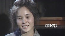 [图]女儿为家里赚钱累出肺病，父亲却把她丢到柴房自生自灭《阿信》