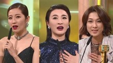 TVB颁奖礼获奖名单！钟嘉欣马国明再次陪跑，陈自瑶获最佳女配角