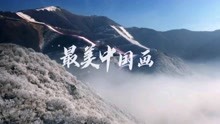 时代少年团『《最美中国画》2022北京冬奥』