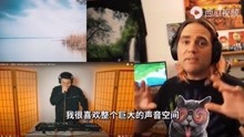 [图]张泽《Old time》外国人reaction