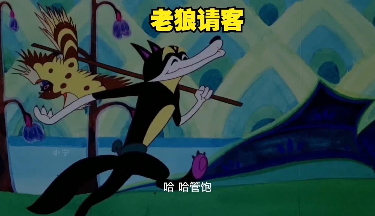 老狼请客高清免费观看=老狼请客高清免费观看mx在线观看