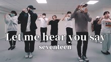 SEVENTEEN《Let me hear you say》|Min-A编舞【LJ Dance】