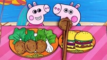 手绘定格动画：佩奇和乔治一起吃红烧狮子头和汉堡