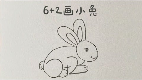 用数字画小兔子