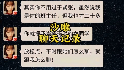 爆笑沙雕聊天記錄,你永遠猜不到下一秒會發生什麼!