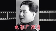 各电影厂演员4：顾也鲁、黄玲、凌元、邢吉田、张瑞芳、李颉