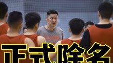 中国男篮突发意外！25岁国手翻脸炮轰男篮队伍，杜锋或正式除名