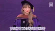 「中英字幕」Taylor Swift 在纽约大学2022届毕业典礼完整演讲