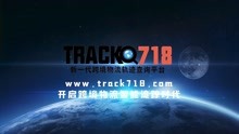 TRACK718赋能跨境电商，带您开启跨境物流智能追踪时代！