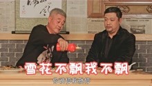 十大喝酒爆笑场面，赵本山：你能喝多少，贾冰：你倒多少我喝多少