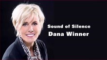 丹娜·云妮Dana Winner翻唱经典《Sound of Silence寂静之声》
