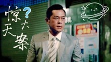 反贪风暴3：诸多明星同台飙戏，演绎香港犯罪片，精彩不容错过