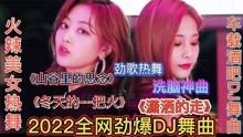 [图]2022依旧爆红网络5首醉人情歌DJ舞曲，旋律伤感，歌词触动人心！