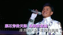 [图]谭咏麟-(2010再度感动演唱会~爱的根源)蓝光KTV版