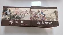 [图]上美《西汉演义》连环画为什么有17本和20本两个版本，哪个版本好