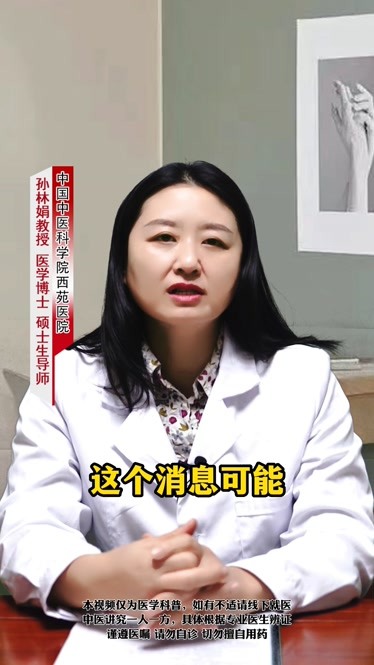 看北京专家如此简单!孙林娟主任在身边