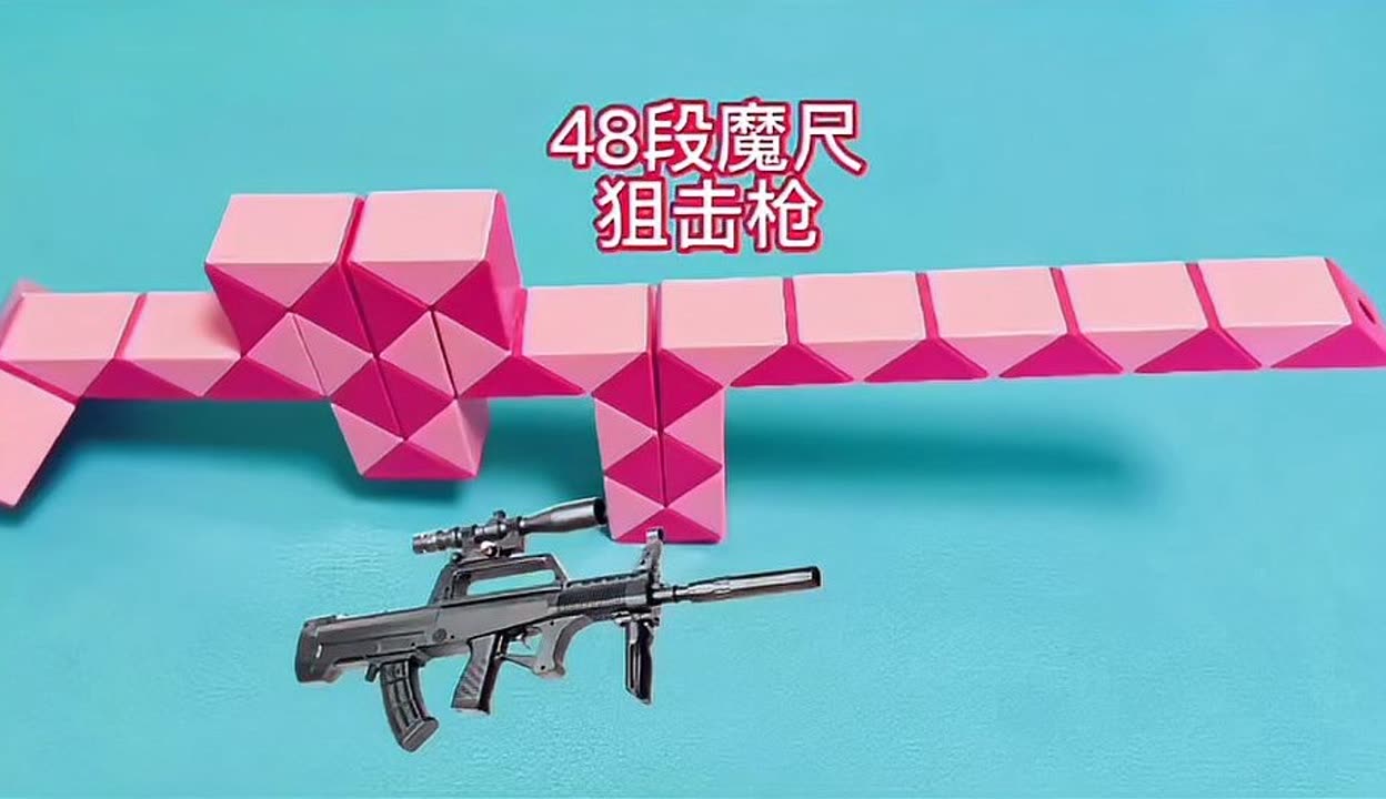 48段魔尺变枪图片