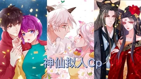 盤點動畫片擬人神仙cp,灰太狼和紅太狼太驚豔,你最喜歡哪一組?