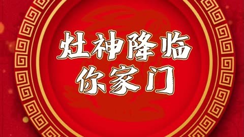 大年初四拜年图片图片