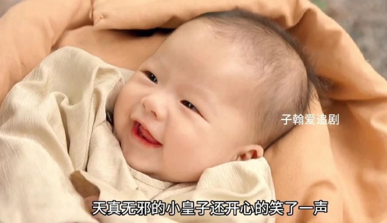 小皇子图片