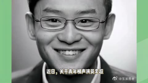 噩耗!親年相聲演員李超因病去世,年僅34歲