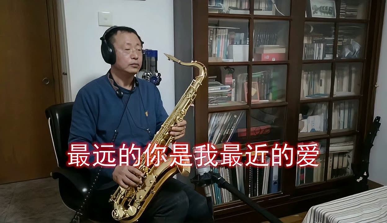 范圣琦萨克斯独奏作品图片