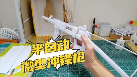 a4紙做的半自動衝鋒槍,可連發的衝鋒槍#手工diy #摺紙