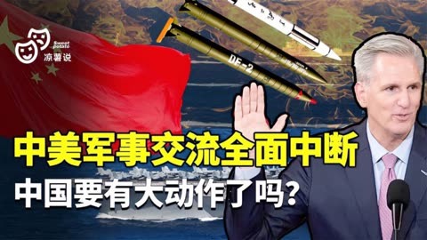 掐断两军沟通渠道,区别对待美国和北约,中国要有大动作了吗?