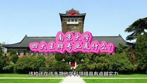 南京晓庄学院实力_南京晓庄学院综合排名_南京晓庄学院排名