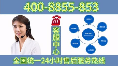 海尔冰箱全国客服热线电话(24小时售后服务)400-8855-853