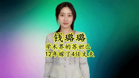 加州理工大学 钱璐璐图片