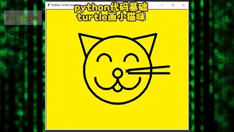 python画笑脸代码图片