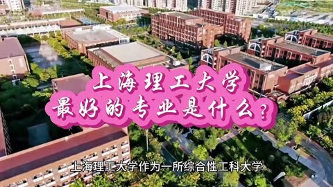 上海大学专科_上海大学专科专业有哪些_上海大学含有专科的院校排名