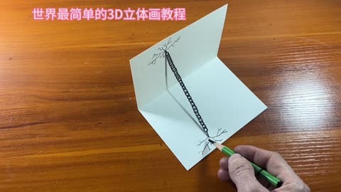 世界最简单的3d立体画教程