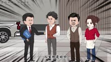 第五十三集：李青峰去买车偶遇蒋冰，初现端倪！ 原创动画