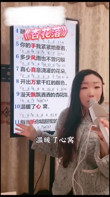 教唱《杏花落》,快来学习吧